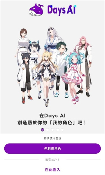 Days AI 产品界面